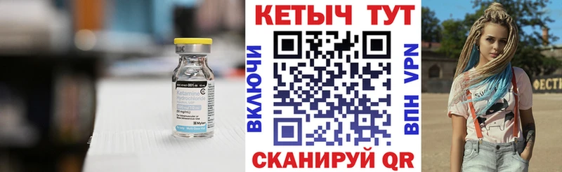 КЕТАМИН ketamine  Купить  Касли 
