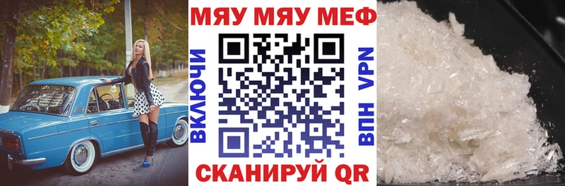 Купить  Касли  МЕФ mephedrone 