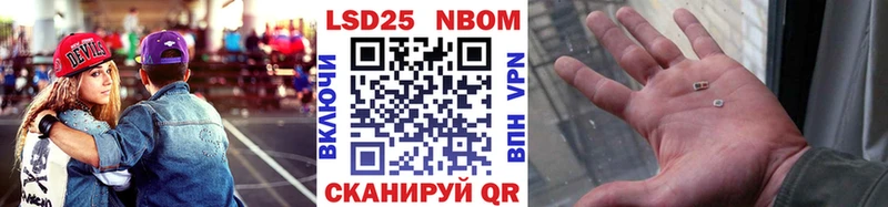 Купить где  Касли  Марки 25I-NBOMe 1500мкг 