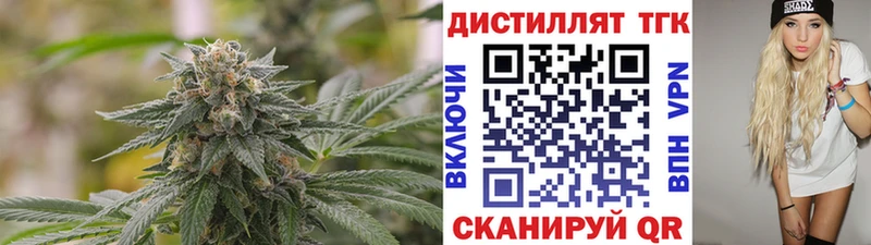 Дистиллят ТГК Wax  Купить где  Касли 